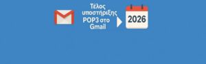 pop3gmail